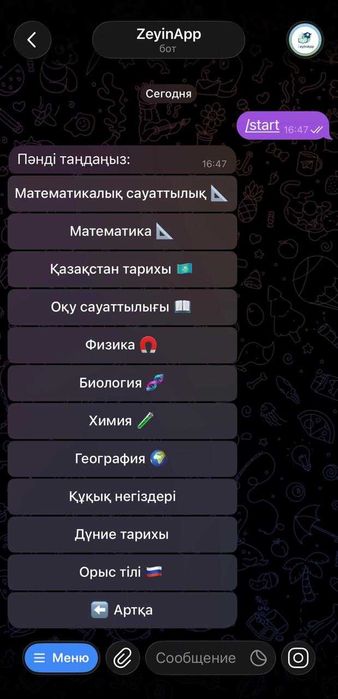 Репетитор по всем предметам онлайн/оффлайн