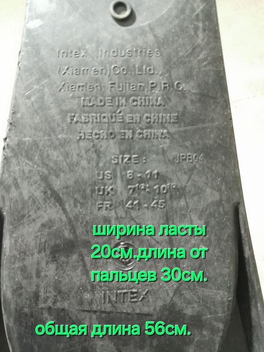 Ласты продам б/у