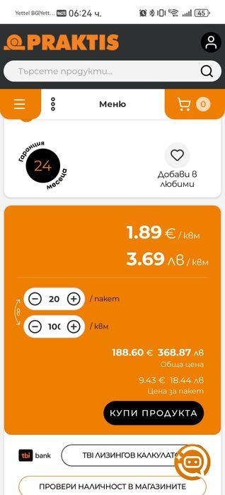 100 кв. XPS Подложки за ламиниран паркет