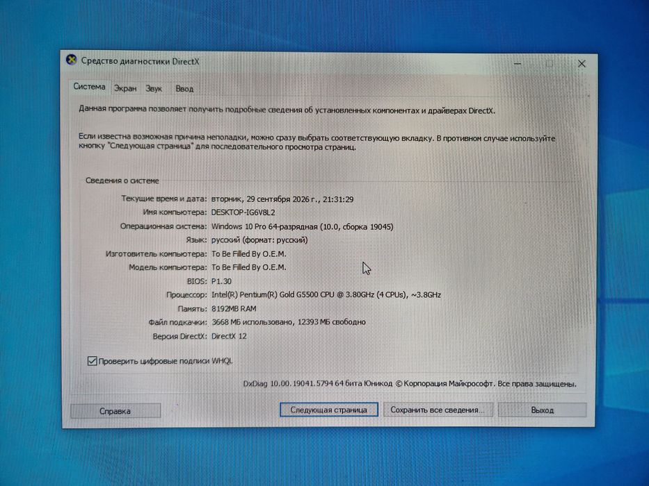 Игровой компьютер