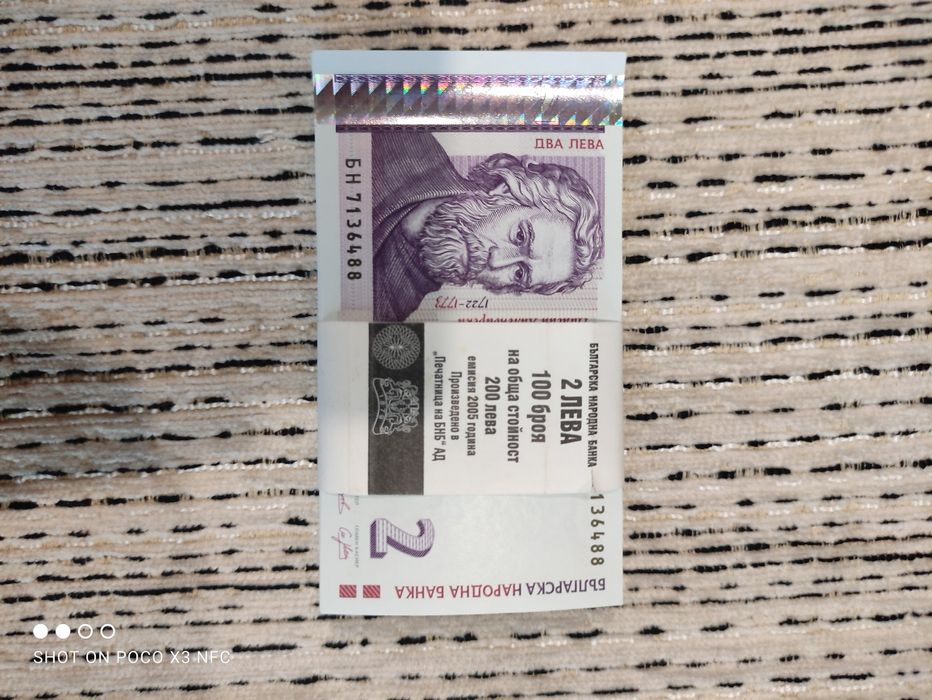 Банкнота / ти от 2 лева - 2005 година - НОВИ