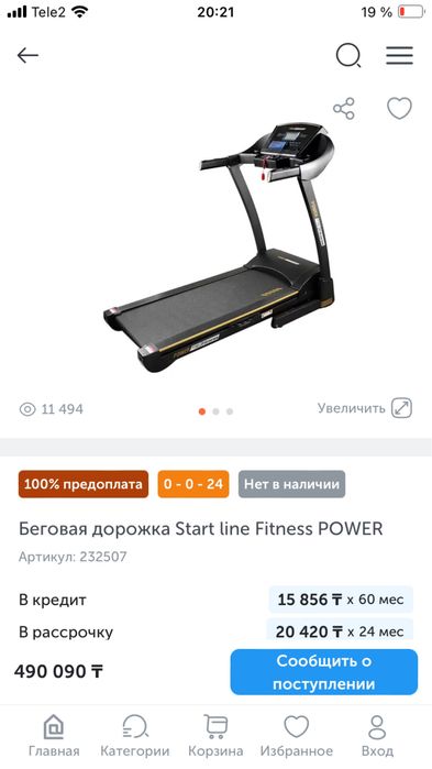 Беговая дорожка START LINE POWER