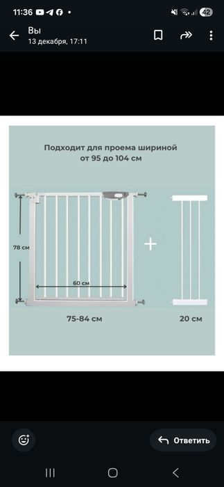 Барьер для лестницы