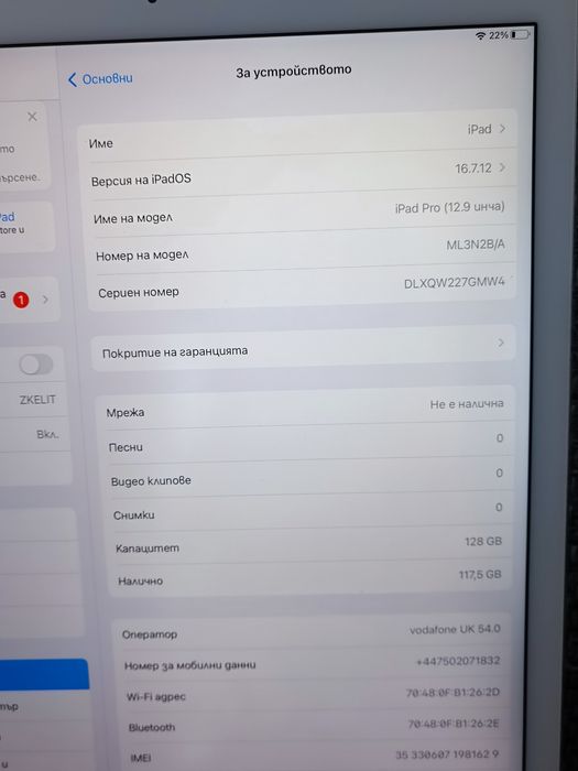 Таблет Apple iPad Pro 12.9 inch 2nd Gen. 128GB