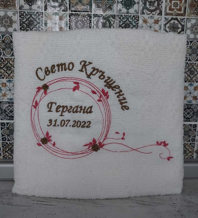 Кърпи (хавлии) с бродерия за кръщене, сватба, годишнинина