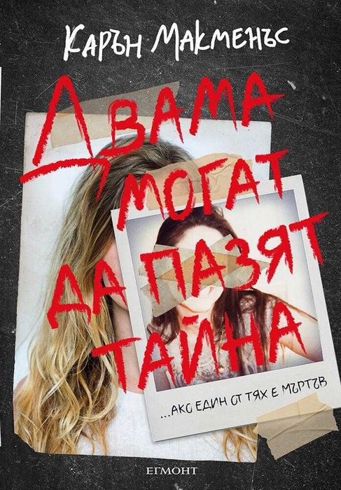 Продават се следните книги