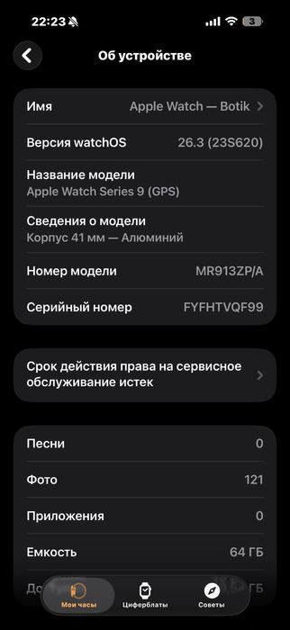 Apple watch 9 series 41mm