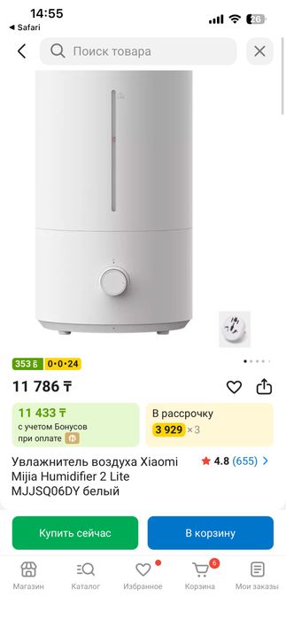 Увлажнитель xiaomi