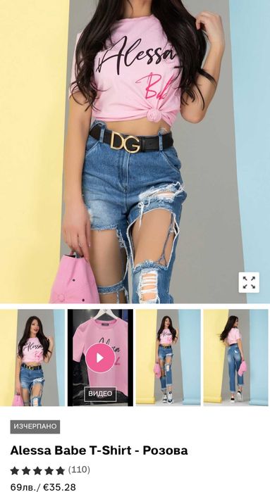 Alesa Alessa Алесса Алеса