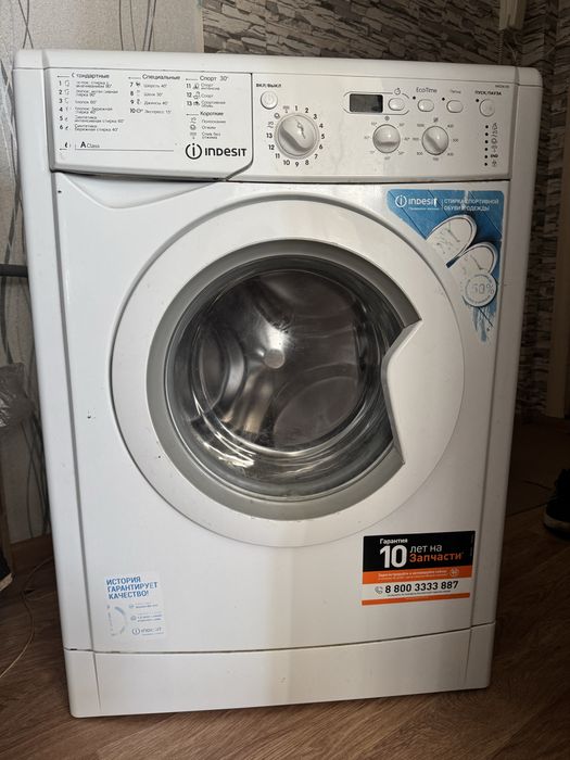 Стеральный машина б/у