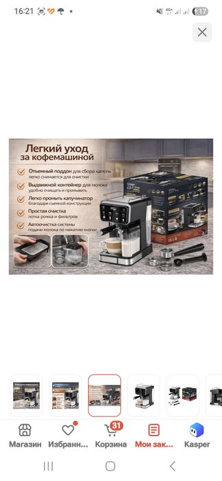Продам кофе машину