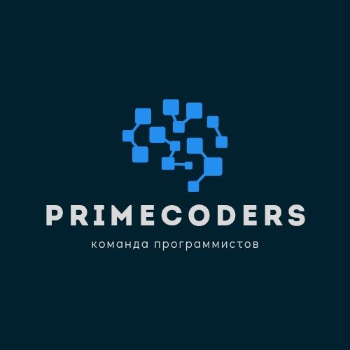 Команда программистов PRIMECODERS