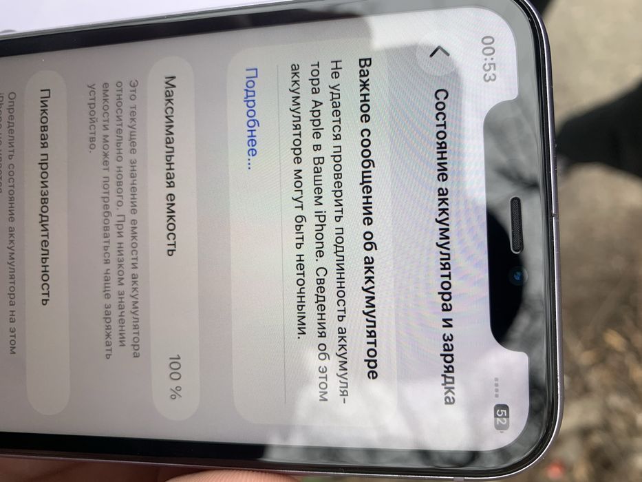 Айфон 11 128 Идеал