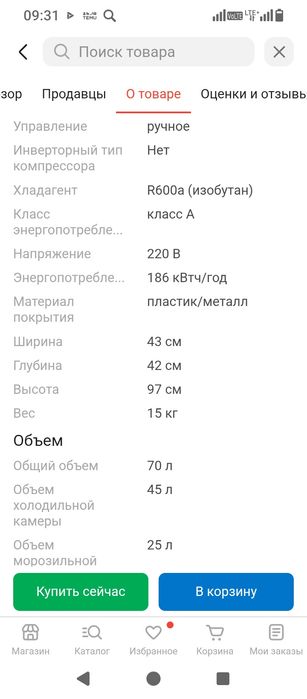 Продам холодильник