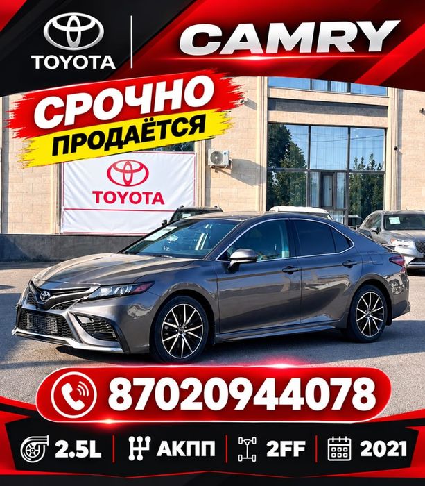 Тойота камри 2021г.в