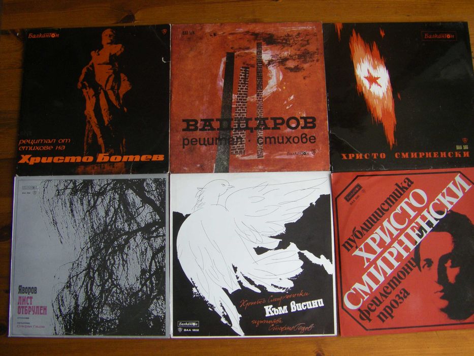 Грамофонни плочи история на България, литература