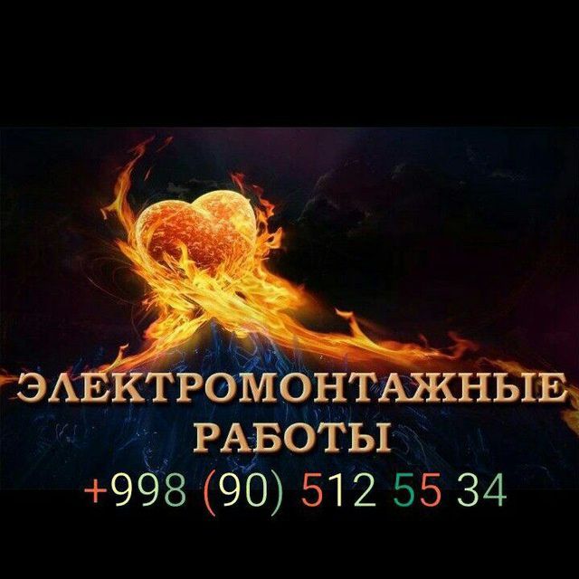 У вас проблема с электричеством?