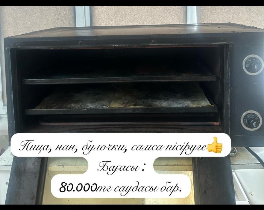 Кулинарные печи!