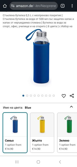 Стъклена бутилка за вода, 500 мл, защитен капак и неопреново покритие