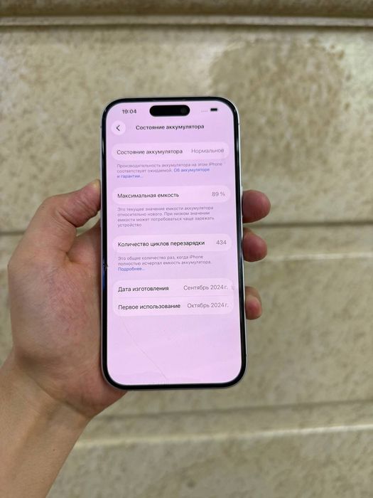 iPhone 16 128 gb