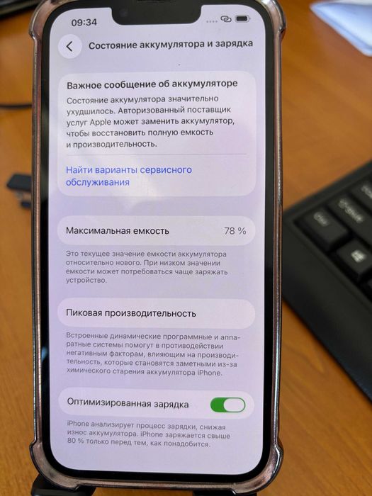 iPhone 13 . ОРИГИНАЛ