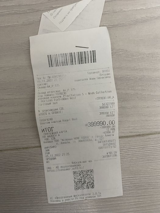 PlayStation 5 с дисководом