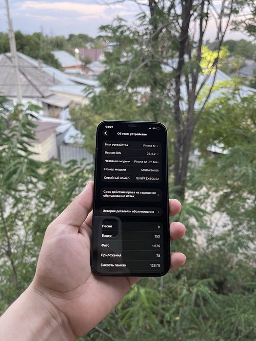 Срочно Iphone 12 pro max Айфон 12 про макс