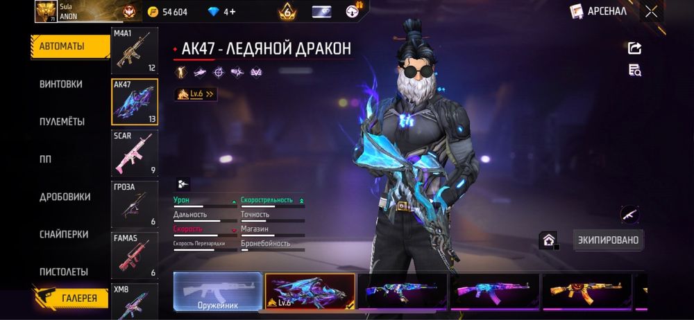 Аккаунт фри фаер