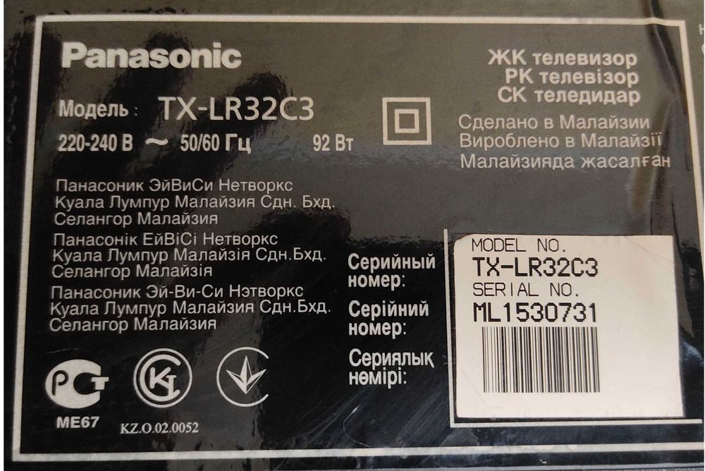 Продам телевизор