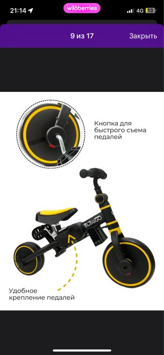 Продам велосипед
