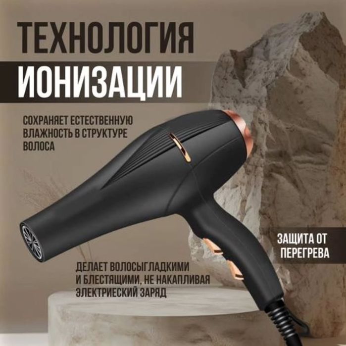 Фен  для  волос.