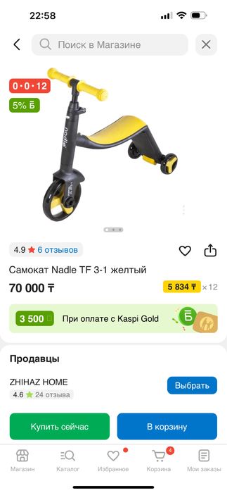 Самокат-Велосипед-Беговел