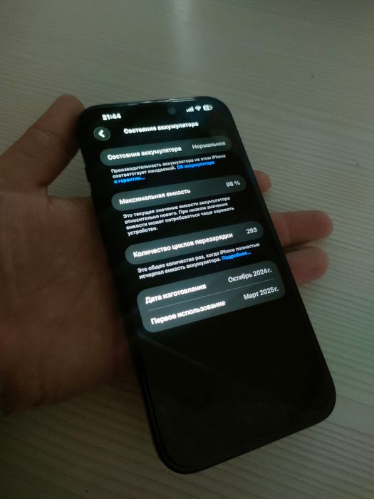 Iphone 16 plus(128gb)