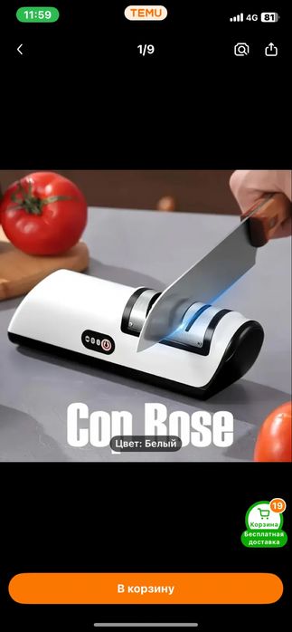 Тачилка для ножей