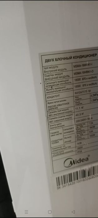Продается кондиционер Мidea 18