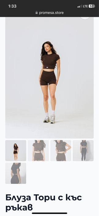 Дамски дрехи Promesa