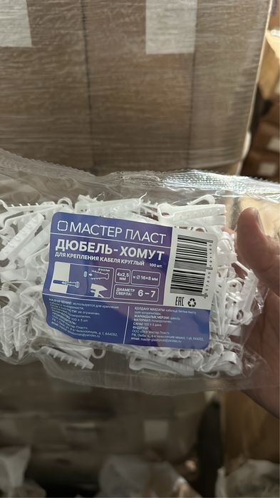 Дюбель-хомут ОПТОМ