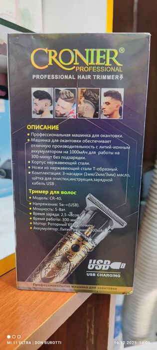 Тример для волос Cronier CR-40