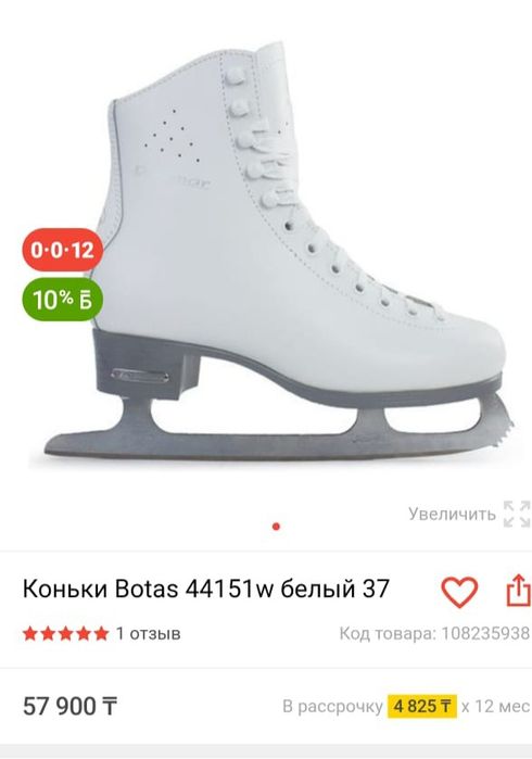 Коньки в отличном состоянии