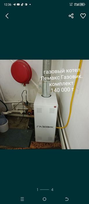 Газовый  котел 130.000 торг