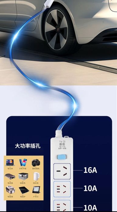 Разрядник, разрядный пистолет, BYD  16А 20 метров