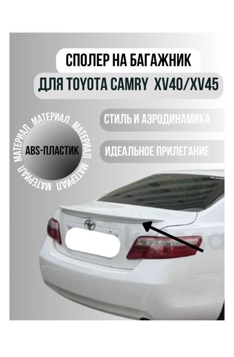 Спойлер для камри 40-45