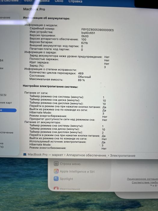 Макбук М3 про 512 гб