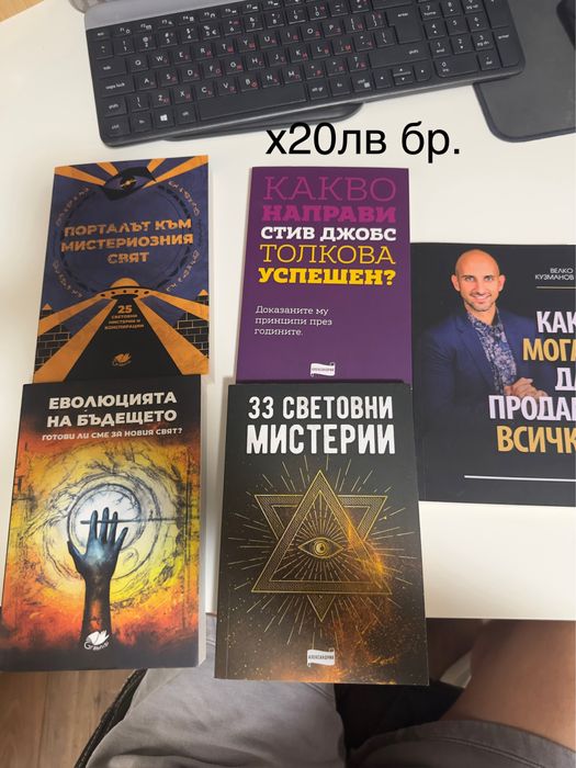 Книги за всеки по нещо