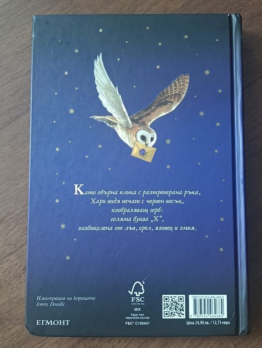 Детски книги в отлично състояние
