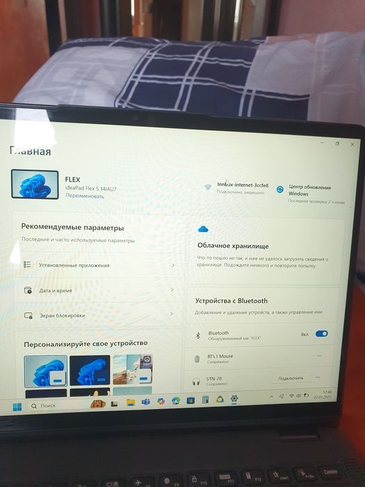 Lenovo Flex 5 14IAU7