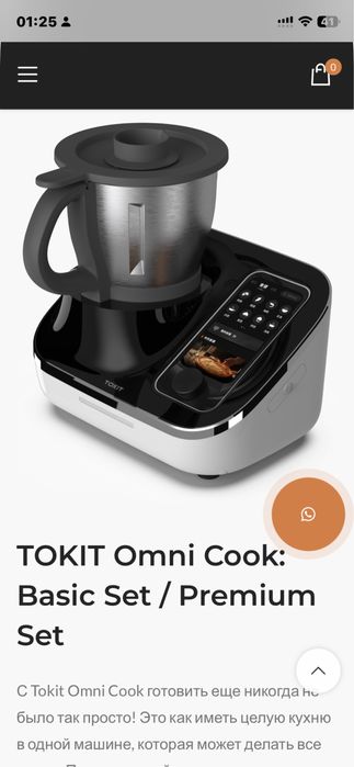 Продам кухонный комбайн