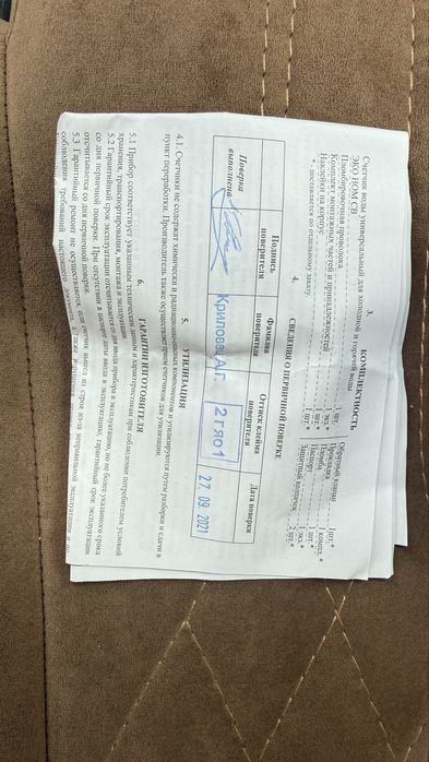Счетчик воды СВ 15-110