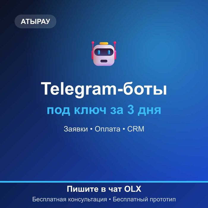 Telegram-бот под ключ — заявки и оплата 24/7