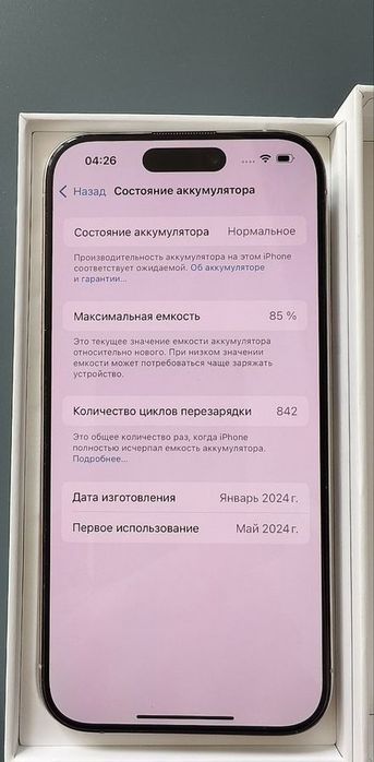 Продам айфон 15 про срочно